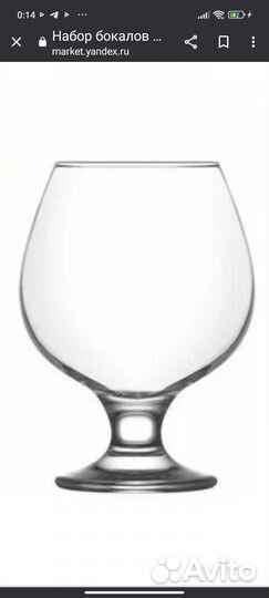 Бокал для бренди 11 шт