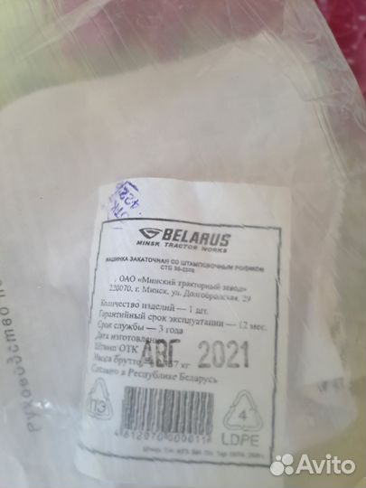 Машинка закаточная со штамповочным роликом