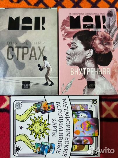 Метаморфические ассоциативные карты