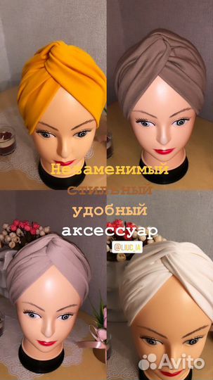 Повязка, чалма, ободок