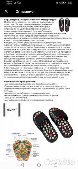 Массажные тапочки FitStudio Massage оригинал