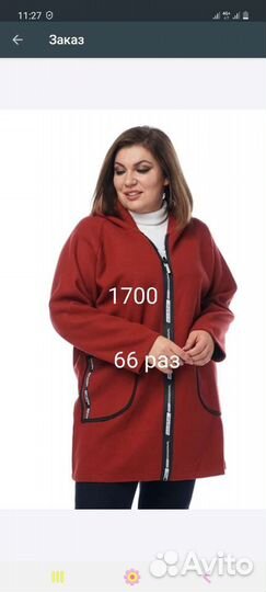 Женская одежда