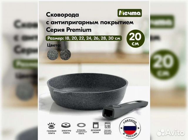 Сковорода d20 съемн ручка Premium grey