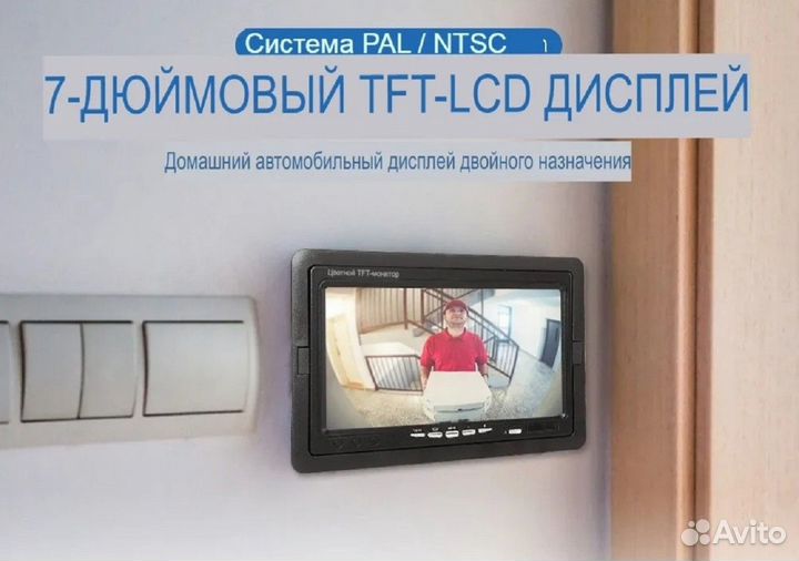 Moнитop для автo, для Видeонаблюдения 7 Дюймов LCD