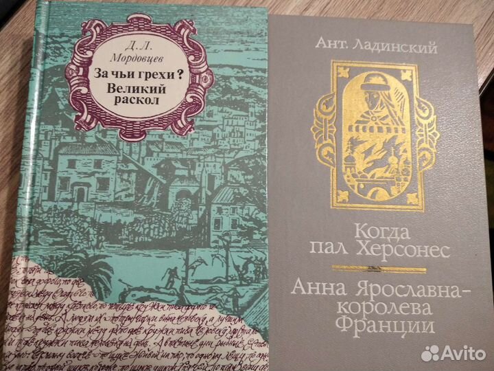 Исторический роман