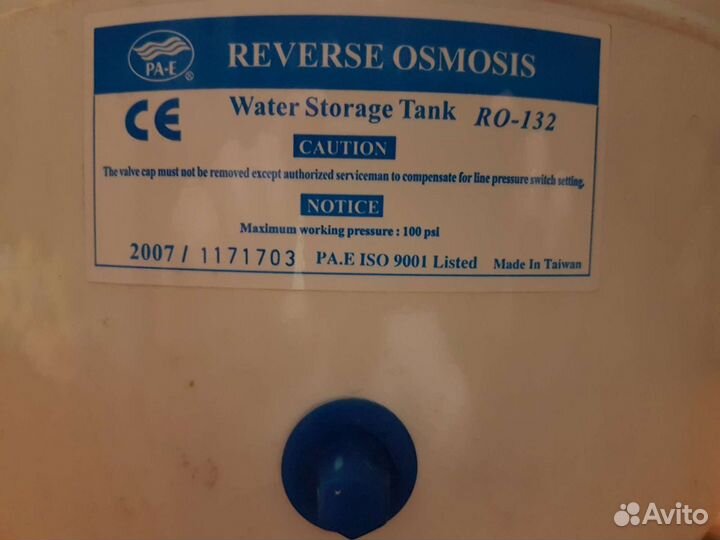 Накопительный бак Atoll RO-132