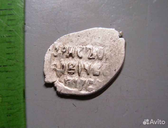 Копейка Борис Годунов псрз гкх2 № 192 Редкая rvii