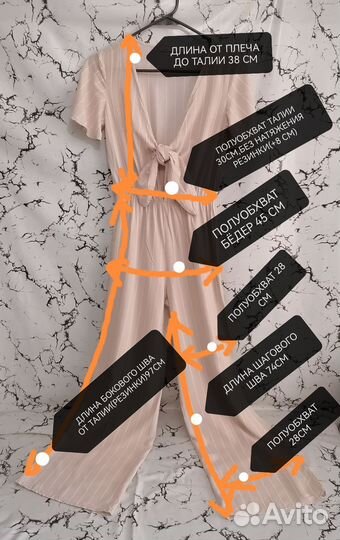 Комбинезон летний (40-42)