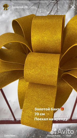 Бант на автомобиль