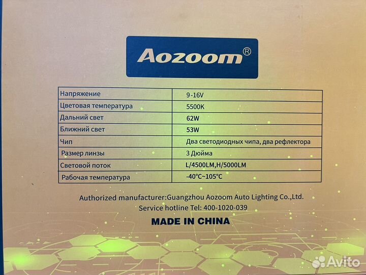 Линзы Bi LED Aozoom Mini Q1 2024. 53W/62W. 5500K