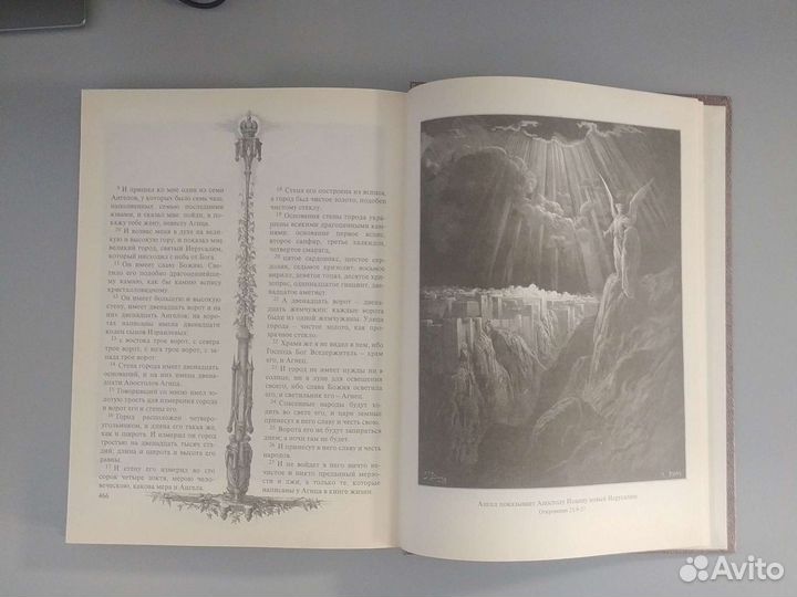 Библия в гравюрах гюстава доре
