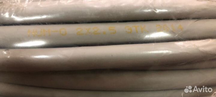 Кабель NYM 2 *2,5 круглый ту