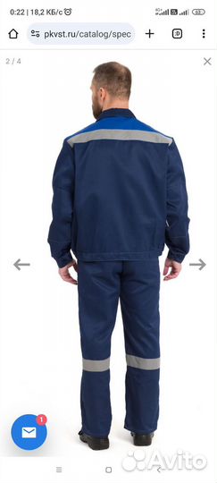 Костюм мужской рабочий спецодежда