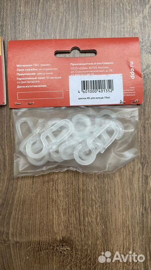 Кольца для штор крючки для штор