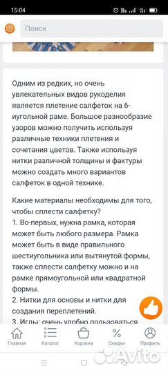 Салфетка старинная,связ-ая на 6-и угольной рамке