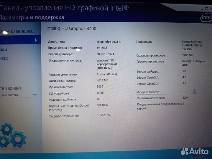 Ноутбук sony vaio i5
