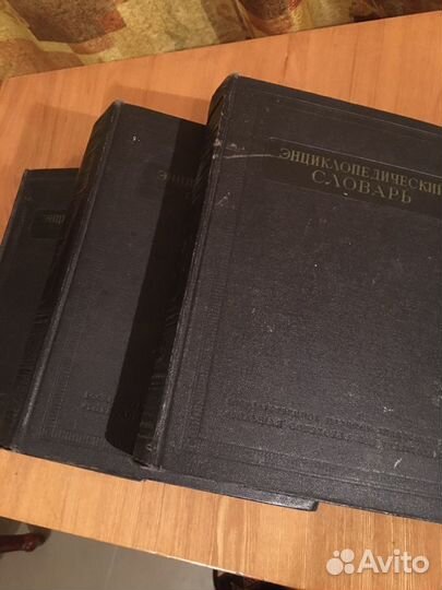Энциклопедические словари разных изданий и направл
