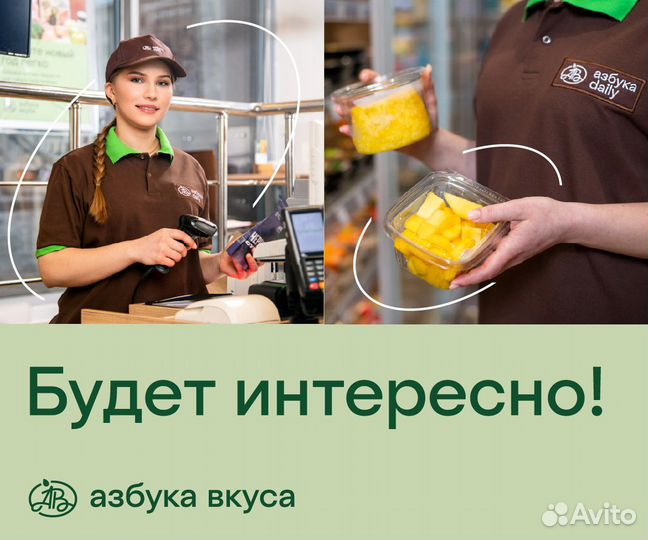 Продавец-кассир (в день или в ночь)