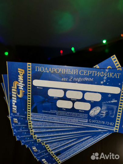Пригласительные билеты в кино