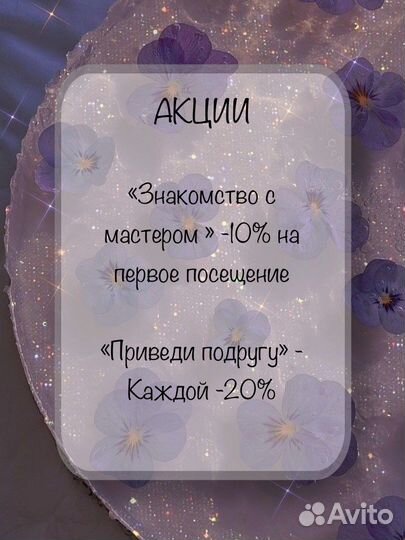 Ламинирование и ботокс ресниц