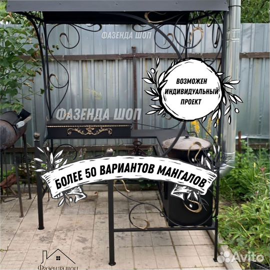 Мангал от производителя