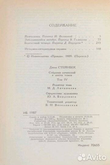Джон Стейнберг. Собрание сочинений в 6 томах