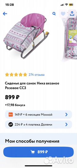 Чехол на санки