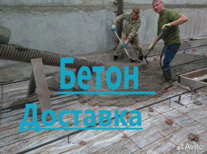 Доставка миксером с завода