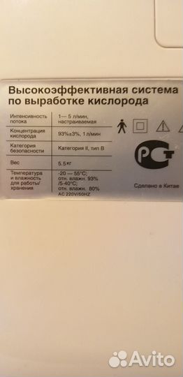 Портативный концентратор кислорода ER-200