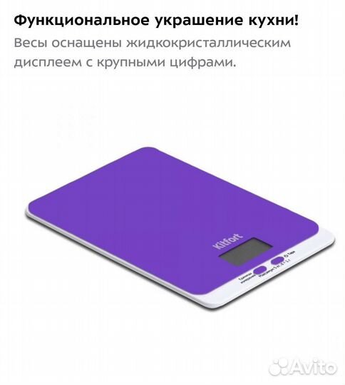 Весы кухонные