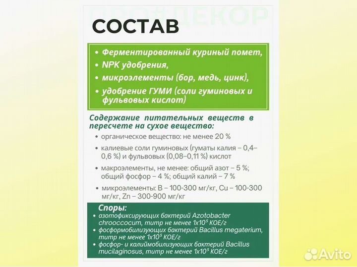 Пробиогранулы pgpr для хвойных