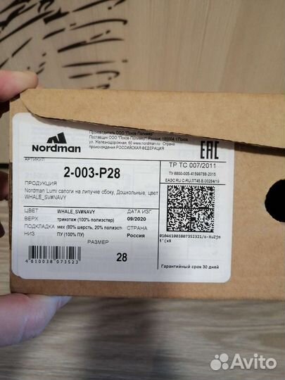 Зимние сапоги Nordman 28