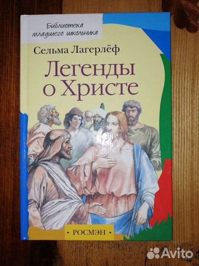 Библиотека младшего школьника. 3 книги