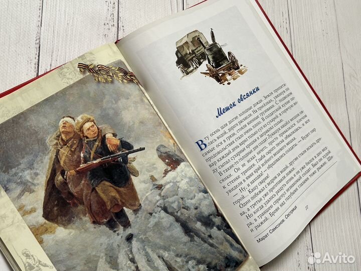 Письмо с фронта