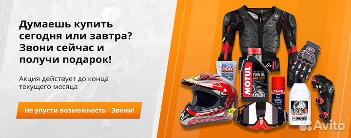 Снегоход Мотакс snow 200 Красный 2023 г