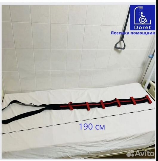 Лесенка для лежачих больных новая
