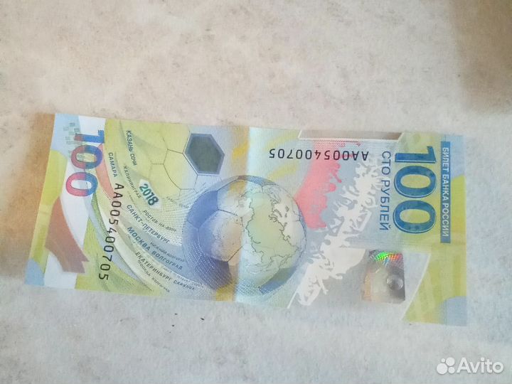 Купюра 100р