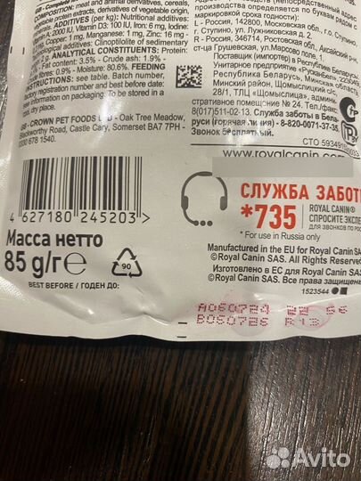 Влажный корм для кошек royal canin Digestive care