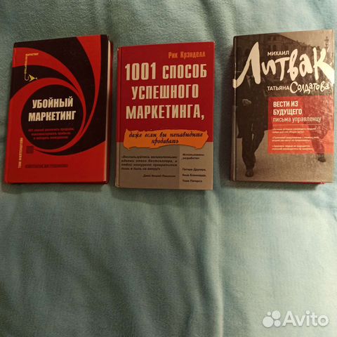 Книги по бизнесу