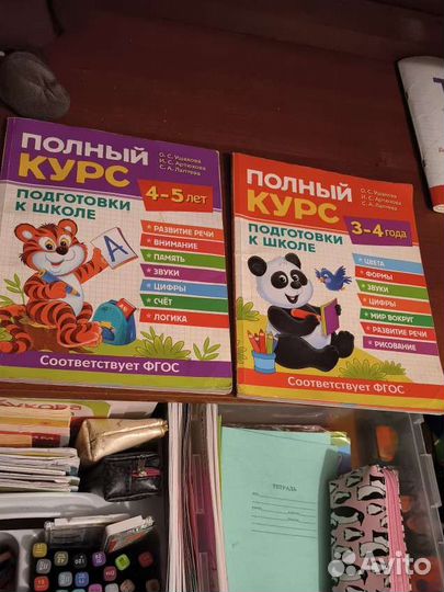 Детские книжки