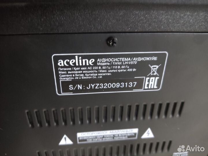 Напольная колонка мощная 400в Aceline LH-V570 прм1