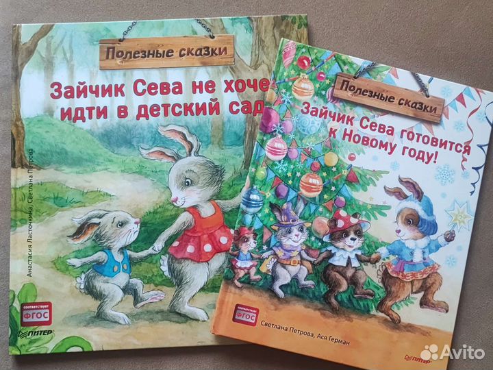 Детские книги (обновление)