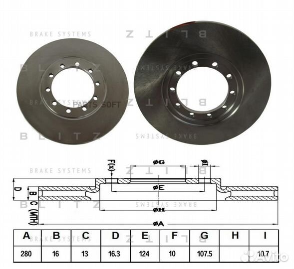 Blitz BS0262 Диск тормозной задний
