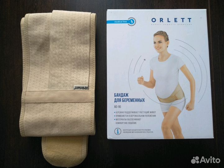 Бандаж для беременных