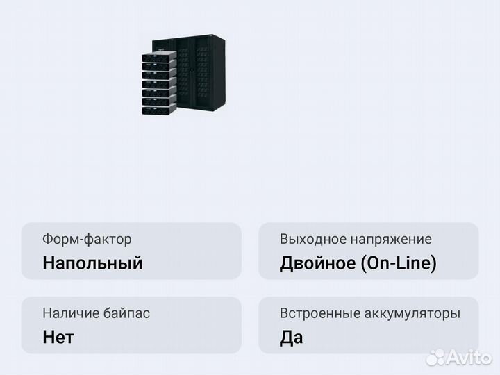 Модульный ибп Импульс модуль 600-210