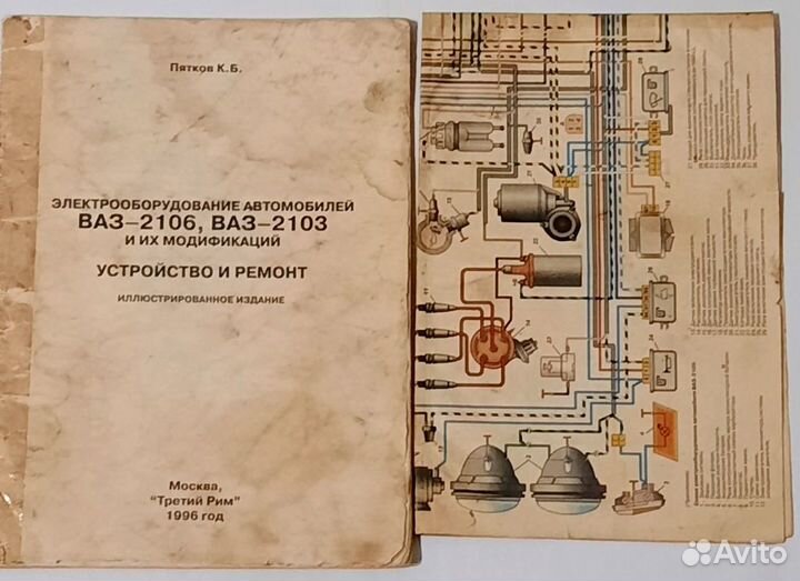 Автомобили Ваз 2101 - 02/ 2102 - 06 / 2108 - 09