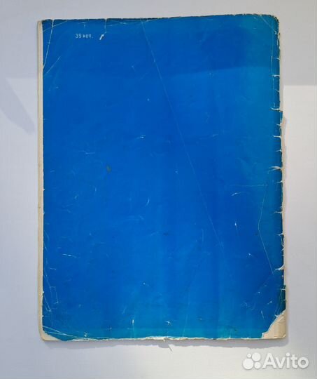 Г.Х.Андерсен. Свинопас. Худ. Алексеев. 1976г