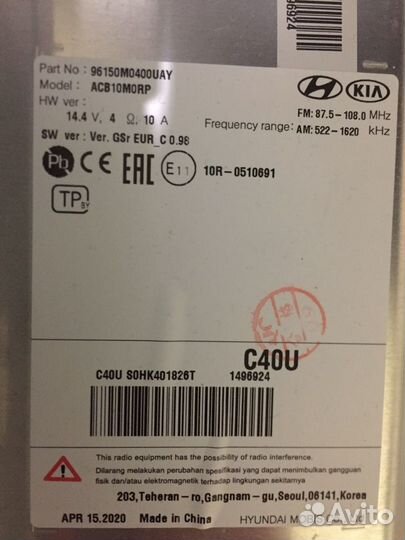 Штатное мультимедиа для Креты (Creta)