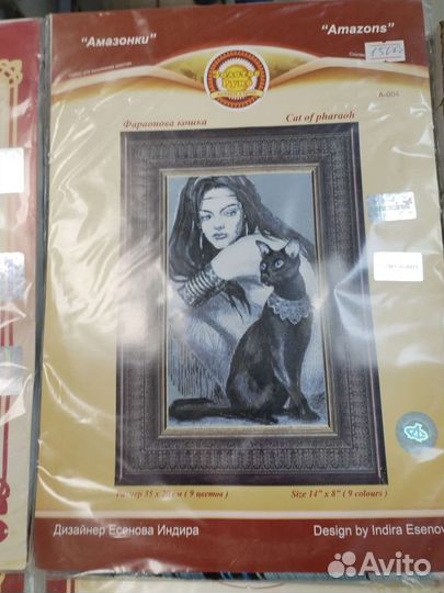 Набор для вышивания золотое руно Раритет