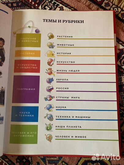 Детская энциклопедия 